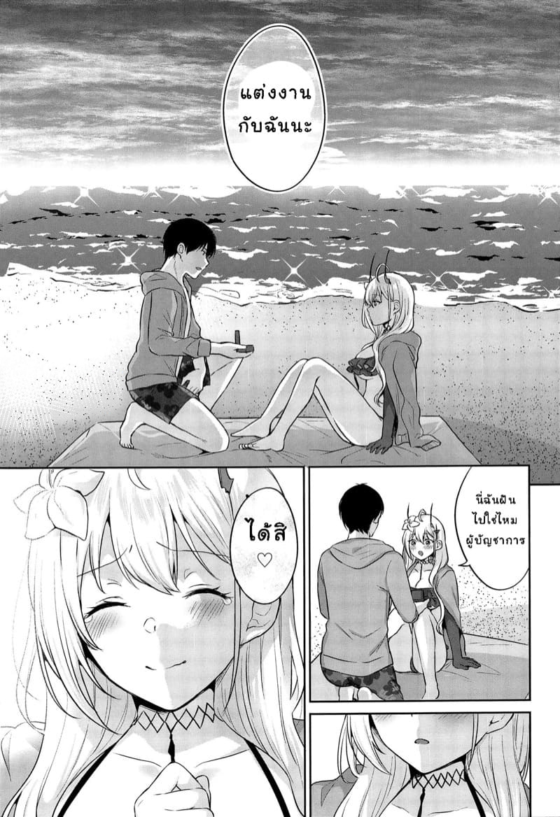 หน้าร้อนเเสนสุข